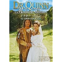 Amazon.co.jp: 【廉価版】ドクター・クイン/大西部の女医物語 シーズン